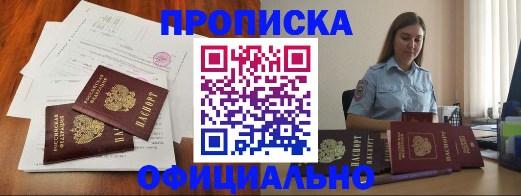 временная регистрация для всех в Елизово