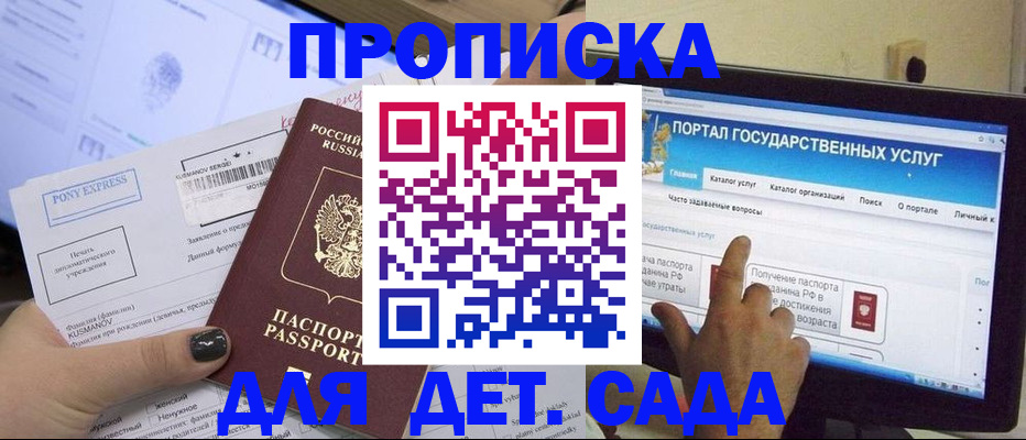 прописка от собственника в Елизово