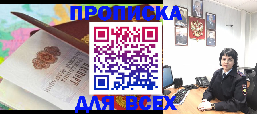 где прописаться в Елизово